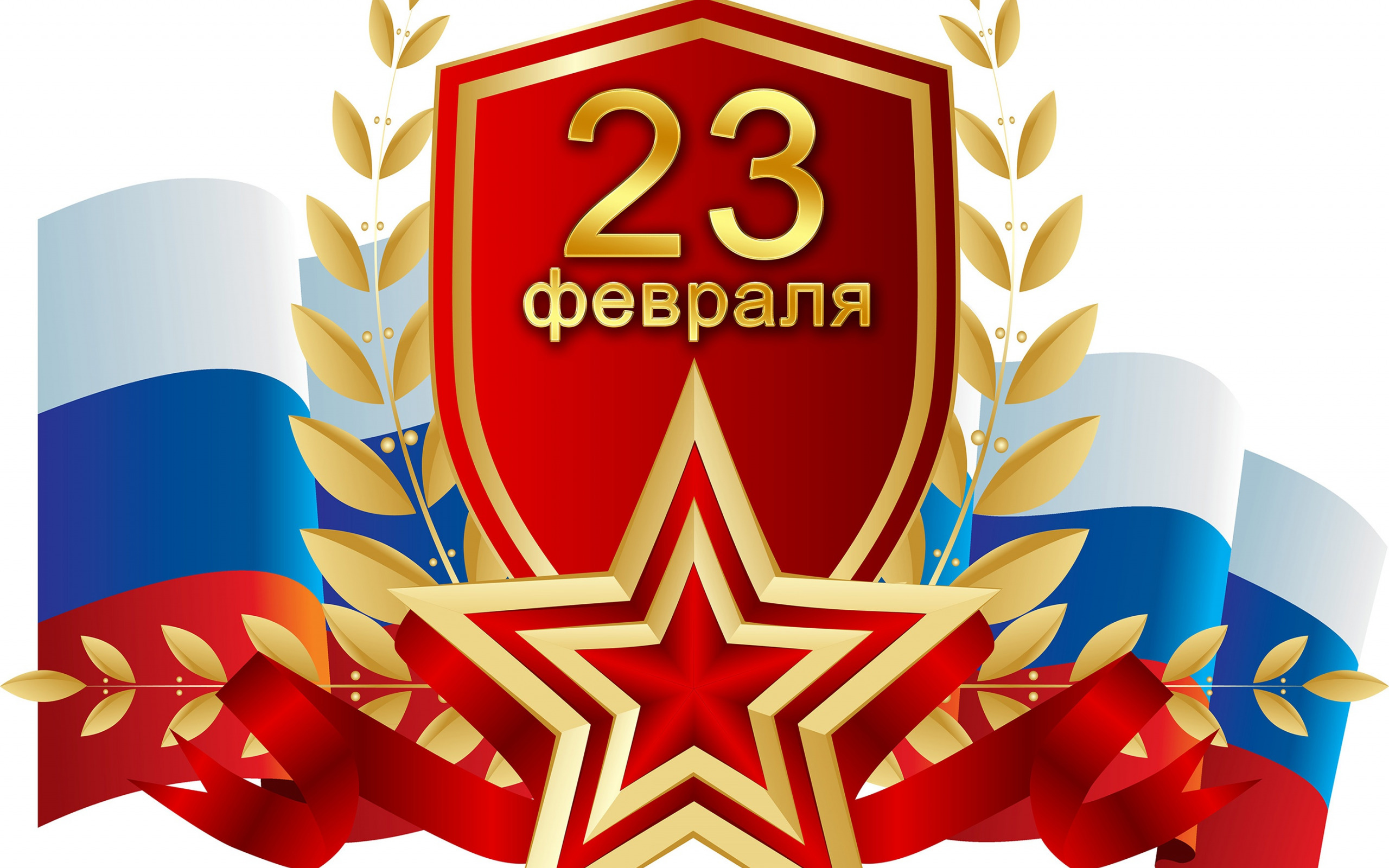 23-fevralia-flag-lenta-zvezda
