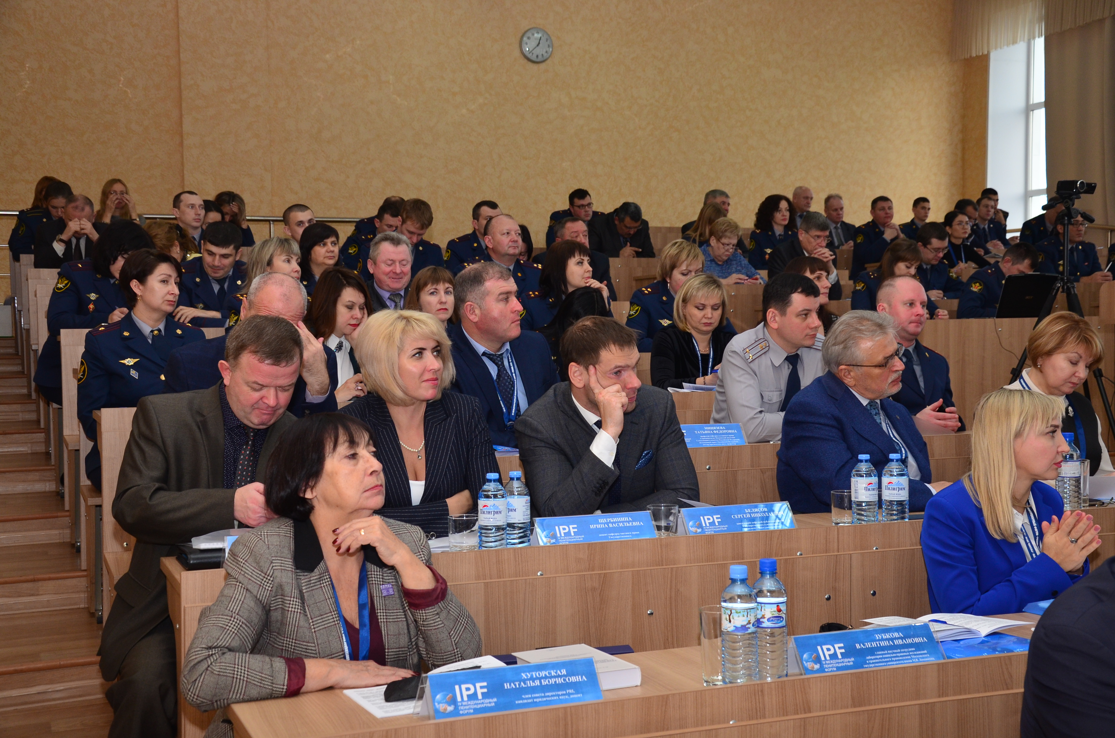 Фото участников пленарного заседания конференции 20.11.2019-2 (1)
