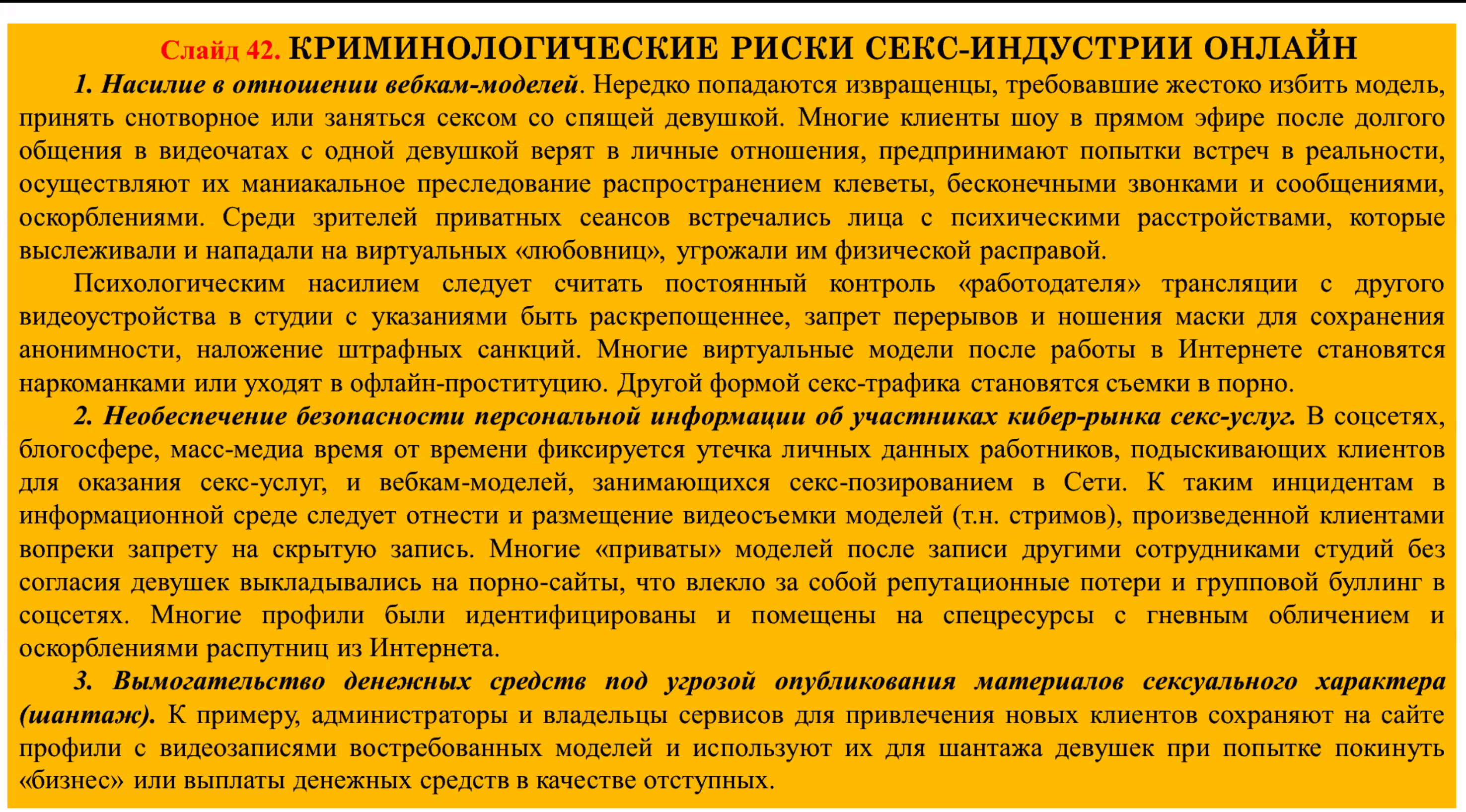 Авторский проект «Уголовно-правовые посиделки у Лопашенко», совместно с  Саратовским филиалом Союза криминалистов и криминологов МОНО-формат с  доцентом Инной Саламовной Алихаджиевой |