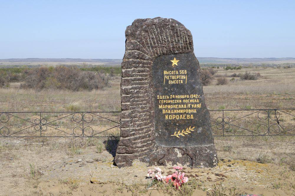 Памятник «Четвёртая высота» стоит на месте гибели Гули, у хутора Паньшино