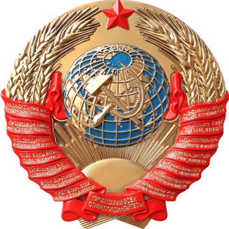 30 декабря СССР