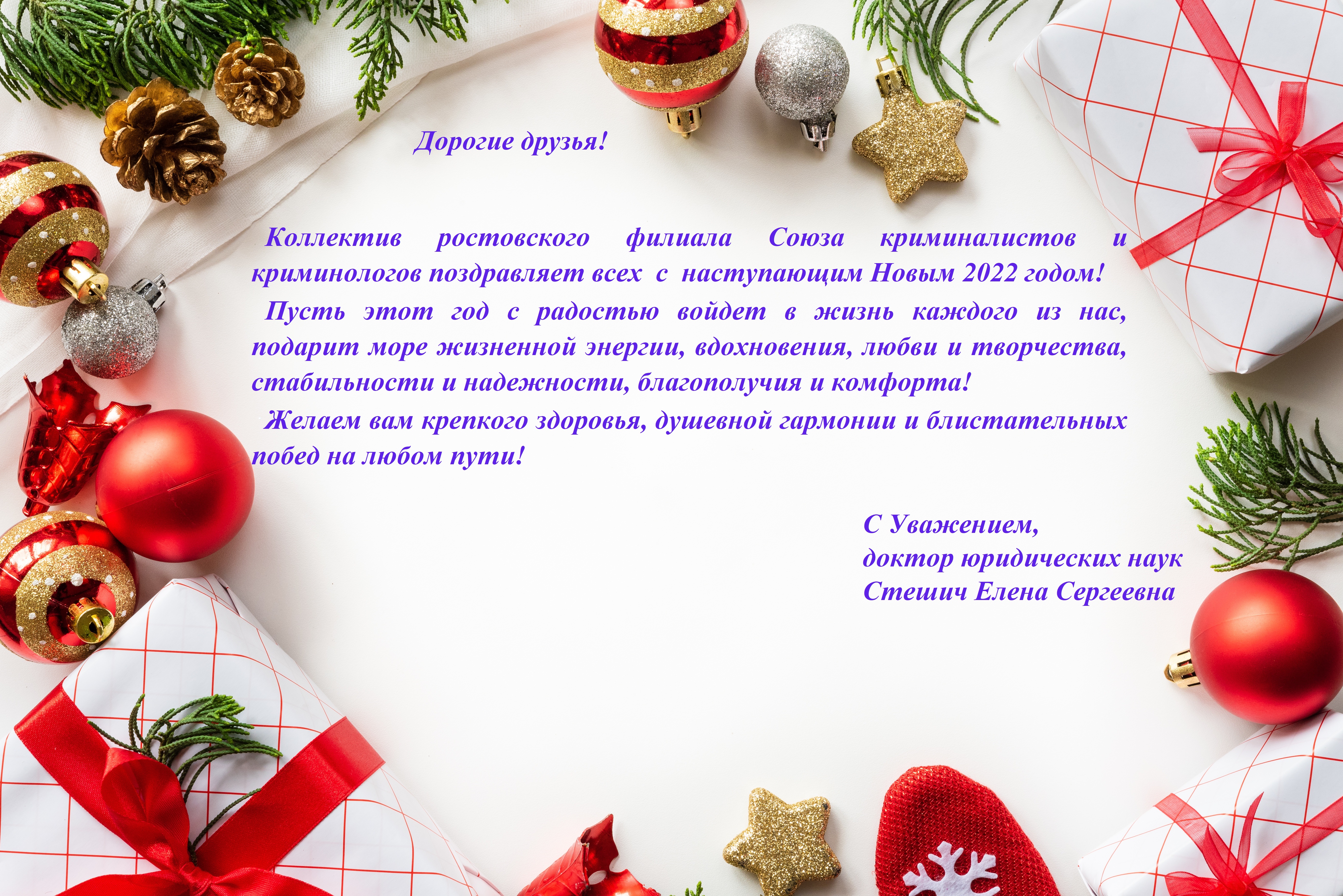 novyi-god-rozhdestvo-podarki-christmas-new-year-decoration-g