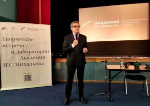 Академия