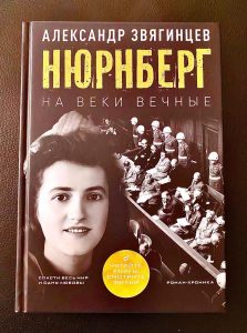 на веки