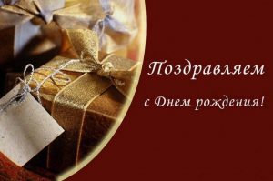 1660567372_1-bronk-club-p-biznes-pozdravlenie-s-dnem-rozhdeniya-2