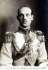 12 июня Великий князь Михаил Романов