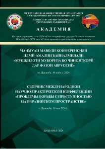 Сборник