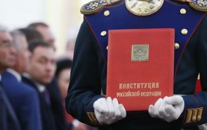 12 декабря Конституция Российской Федерации