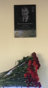 30 сентября Мемориальная доска Р.В. Кулешова